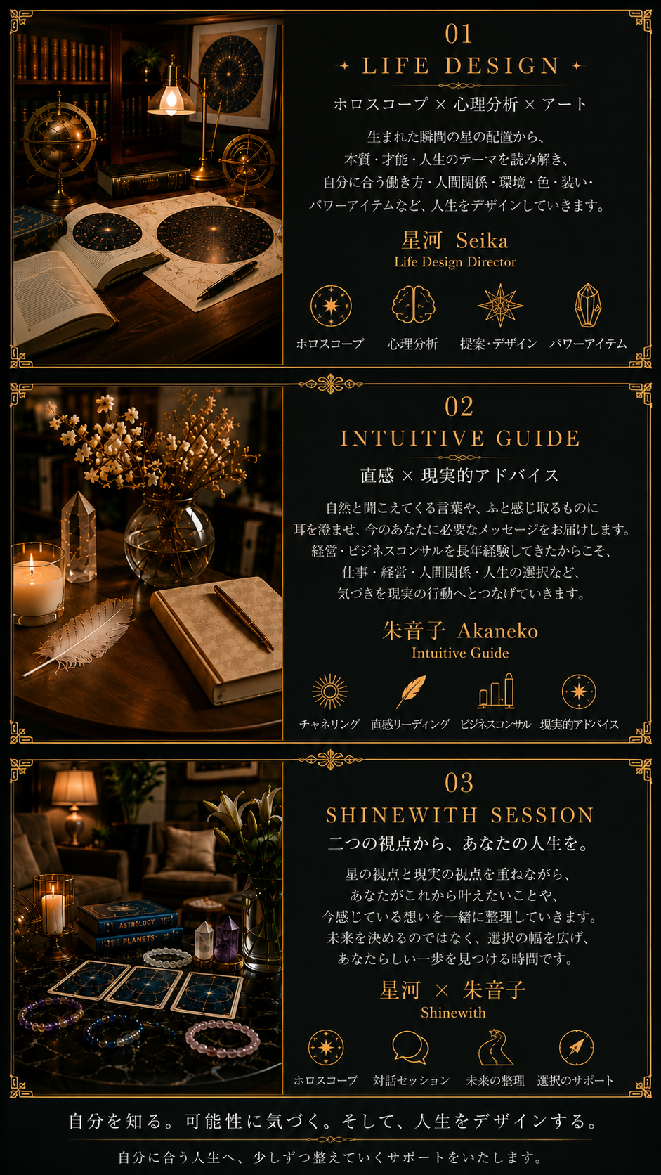 Shinewith Method スマホ版